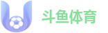 斗鱼体育